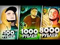 ЗАКАЗАЛ ШАПКУ за 100, 1000 и 8000 РУБЛЕЙ! ЧЕЛЛЕНДЖ ЗА СУТКИ!