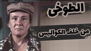 نجوم خلف الكواليس | ما لا تعرفه عن من هم خلف الكواليس | الكومبارس ومصمم المعارك الأشهر