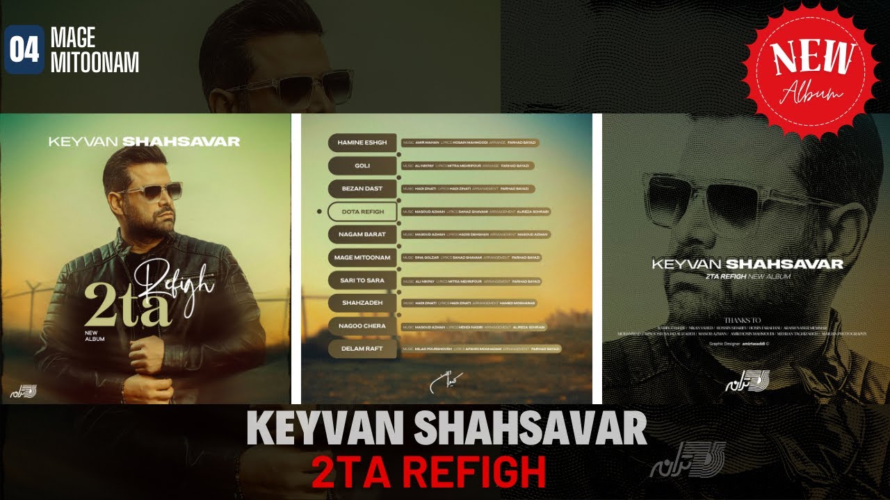 Watch Keyvan Shahsavar - Mage Mitoonam / کیوان شهسوار ـ مگه میتونم on YouTube Watch Keyvan Shahsavar - Mage Mitoonam / کیوان شهسوار ـ مگه میتونم on YouTube