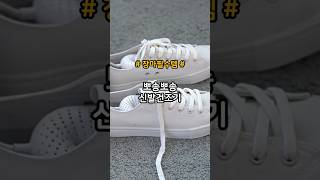 비 맞은 운동화… 내일 신어야 한다면? #장마철필수템 #신발건조기 #곰팡이예방#비맞은운동화 #발냄새제거 #생활꿀템#생활필수템 #장마대비 #장마템추천