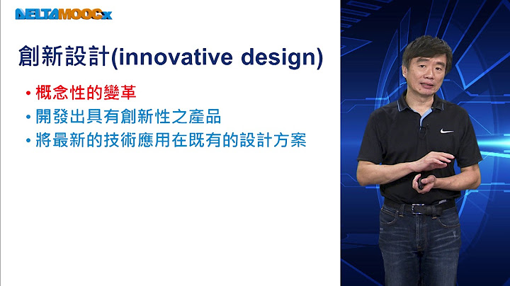 2. 機械設計所需的知識