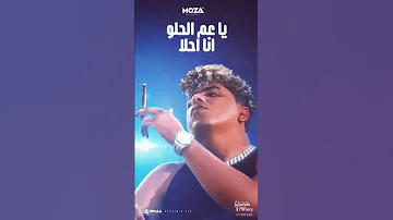 احمد موزه السلطان بتندب مين يا روح امك حالاتواتس اكسبلور 