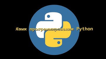08. Объектная модель Python