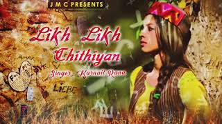 Likh Likh Chithiya | Husn Pahada Da | Karnail Rana | Jayanti Mata Cassette | Himachali