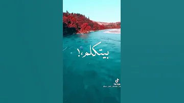 جزم رشيت عليكم رزم حمو الطيخا 