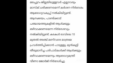വീണ്ടും നിപ#nipahvirus #nipah