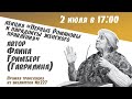 Лекция. Первые Романовы и парадоксы женского правления.