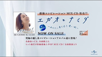 平成 J Pop Best Mix 収録曲 Youtube