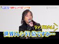 仮面ライダーガヴ ランゴ兄さん 塚本高史 世界トレンド1位にドヤ顔 知念英和の 成長 に感動も いい子に育ちました 映画 仮面ライダーガヴ お菓子の家の侵略者 初日舞台挨拶 仮面ライダーガヴ ランゴ兄さん 塚本高史 世界トレンド1位にドヤ顔 知念英和の 成長 に感動も いい子に育ちました 映画 仮面ライダーガヴ お菓子の家の侵略者 初日舞台挨拶