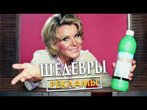 Видео: ГОВНОРЕКЛАМА #1 (Тимати, МакДональдс, Мегафон)