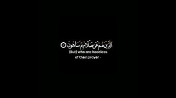 { أرأيت الذي يكذب بالدين } القارئ علي جابر - سورة الماعون | كروما قرآن شاشة سوداء