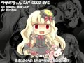 【MAYU_V4I】ウサギちゃん SAY GOOD BYE【カバー】 #MAYU #MAYU誕生祭2017