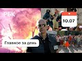 Взрыв на Ивана Купала. Огромные очереди в Москве. Талибы наступают. У Безоса сдали нервы.