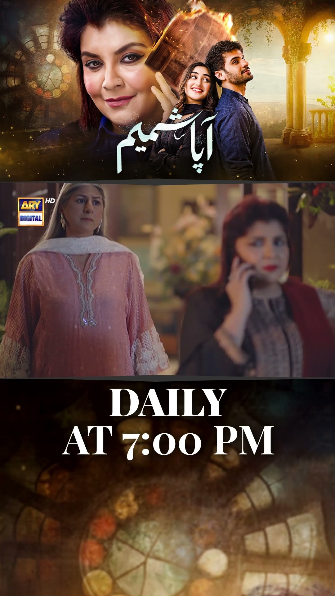 #aapashameem Upcoming Episode 26 | #fahadsheikh | #zohatauqeer | #faizahasan | #shorts