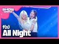 [SHOWCHAMPION] 에프엑스 - All Night (f(x) - All Night) l EP.111