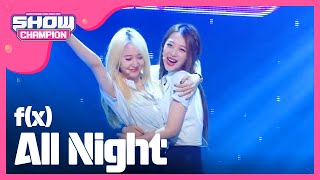 [SHOWCHAMPION] 에프엑스 - All Night (f(x) - All Night) l EP.111