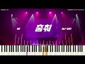 온앤오프 (ONF) - 춤춰 (Ugly Dance) PIANO COVER