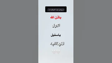 مبروك الي فيك ما خابت ظنون ماشاءالله 