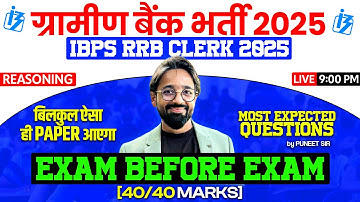 RRB Clerk Pre 2025 | Complete Reasoning Paper | Exam Before Exam | Most Expected Ques. | Puneet Sir