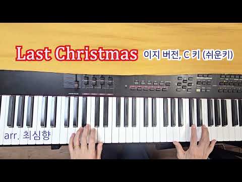 Last Christmas(라스트 크리스마스)(C키, 이지) - George Michael