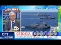 兩岸關係演變