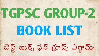 TGPSC GROUP-2 BOOK LIST||TGPSC||GROUP-2||GROUP-3||ALL COMPITITIVE EXAM||APPSC||