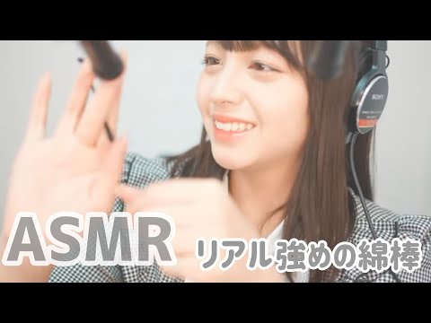 【ASMR】【囁き】リアルな強くて心地よい綿棒耳かき👂☁(ear massage/ear cleaning/whisper)