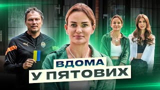 ЮЛЯ ПЯТОВА : ПЯТОВ - МАЙБУТНІЙ ТРЕНЕР 