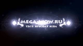 [mega-wow.ru]