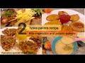 Ramadan special Mix vegetable and potato pakora recipe👍||how to make aloo and mix vegetable pakora