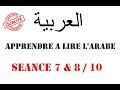 Apprendre  lire larabe sance 7 et 8