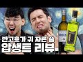 별이 빛나는 밤에 귀 잘랐나 압생트 55 70 리뷰 With 줄리엔강 별이 빛나는 밤에 귀 잘랐나 압생트 55 70 리뷰 With 줄리엔강