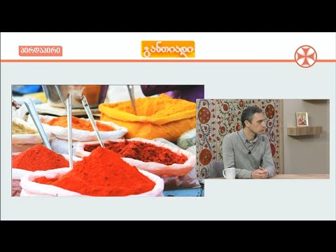 სიცოცხლისთვის საშიში ნივთიერებები სასურსათო პროდუქტში