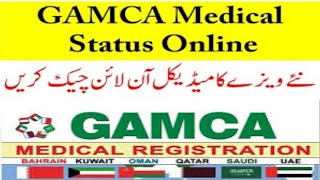 how to check medical report for Gulf || print GCC slip ||Gcchmc online Status