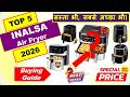 Top 5 Best INALSA Air Fryer in India 2026 ⚡ Price List ⚡ इनालसा एयर फ्रायर