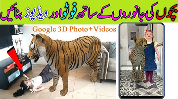 Google 3D Animals View in Your Home Space | Kids Fun Time With Zoo Animals |AR Feature |Android Hack