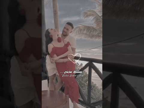 ولهان لصوتك يا عمري ولهان