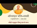 Online bhakti shastri read madhusudan with vishnu