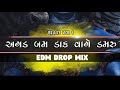       agad bum dak vage damru  osman mir  edm drop mix  gujarat drop mix