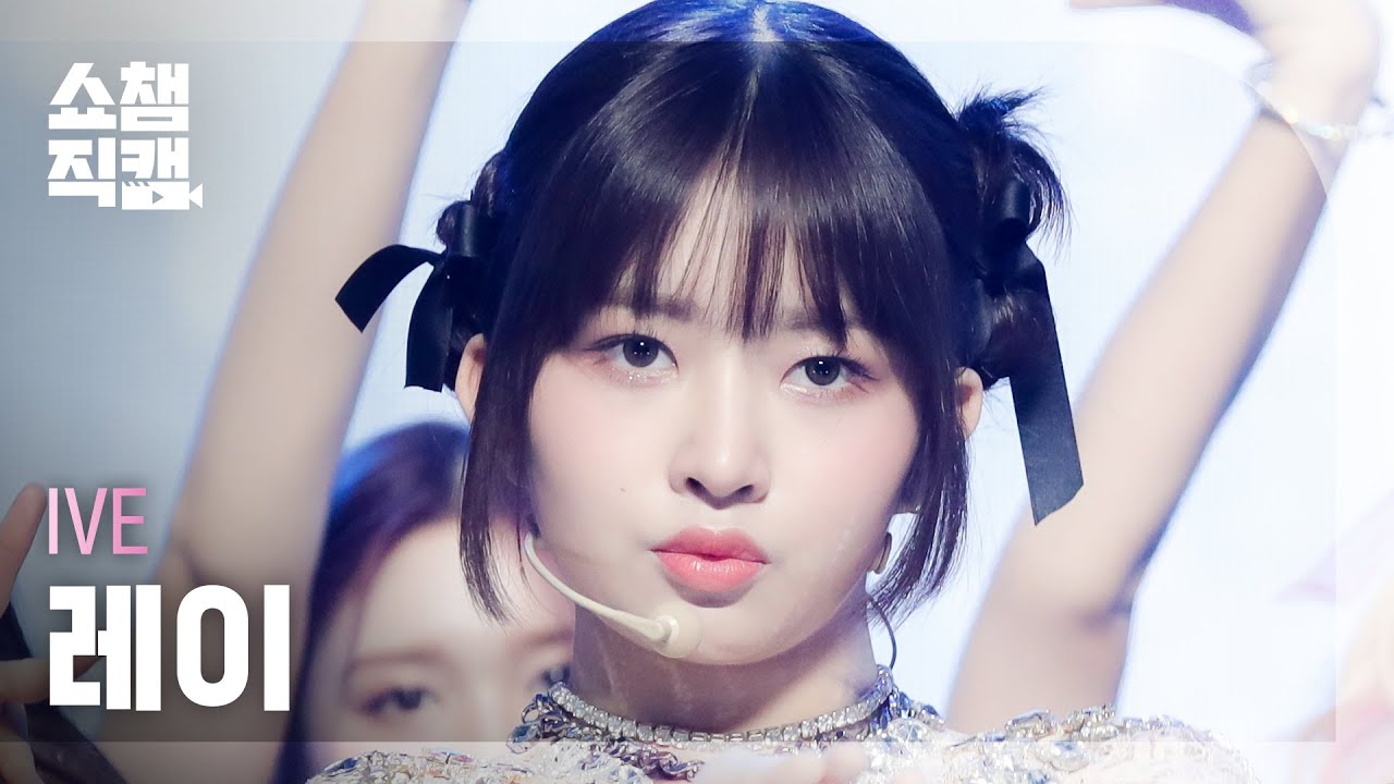 [쇼챔직캠 4K] IVE REI - LOVE DIVE (아이브 레이 - 러브 다이브) | Show Champion | EP