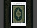 Mushaf Madinah Cream Paper King Fahad Print 