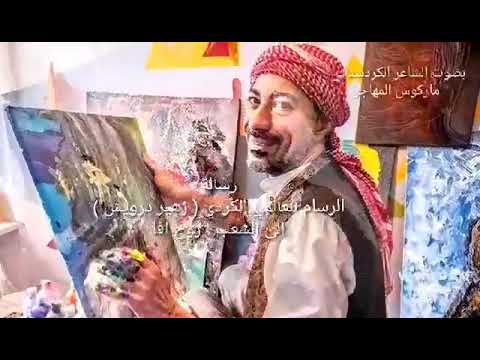 Video: Was ist arabisches Geschrei?