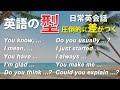 【英会話初心者】英語の｢型｣ 簡単英会話フレーズ！聞き流し動画 [048]