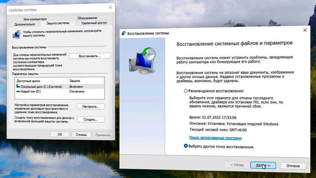 Как создать точку восстановления в Windows 11. Как в Windows 11 откатить систему. Как сделать точку восстановления виндовс 10. Как запустить точку восстановления Windows 11. Откат с 11