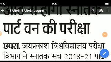 J.p University ने जारी किया परीक्षा प्रोग्राम/part:-1 (2018-21) schedule declared