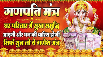 कारोबार में लाभ होगा सिर्फ़ सुन लो इस गणेश मंत्र को - Powerful Ganesh Mantra For Money