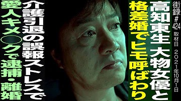 高知の暴力団事務所を行く Mp3 高知の暴力団事務所を行く Mp3