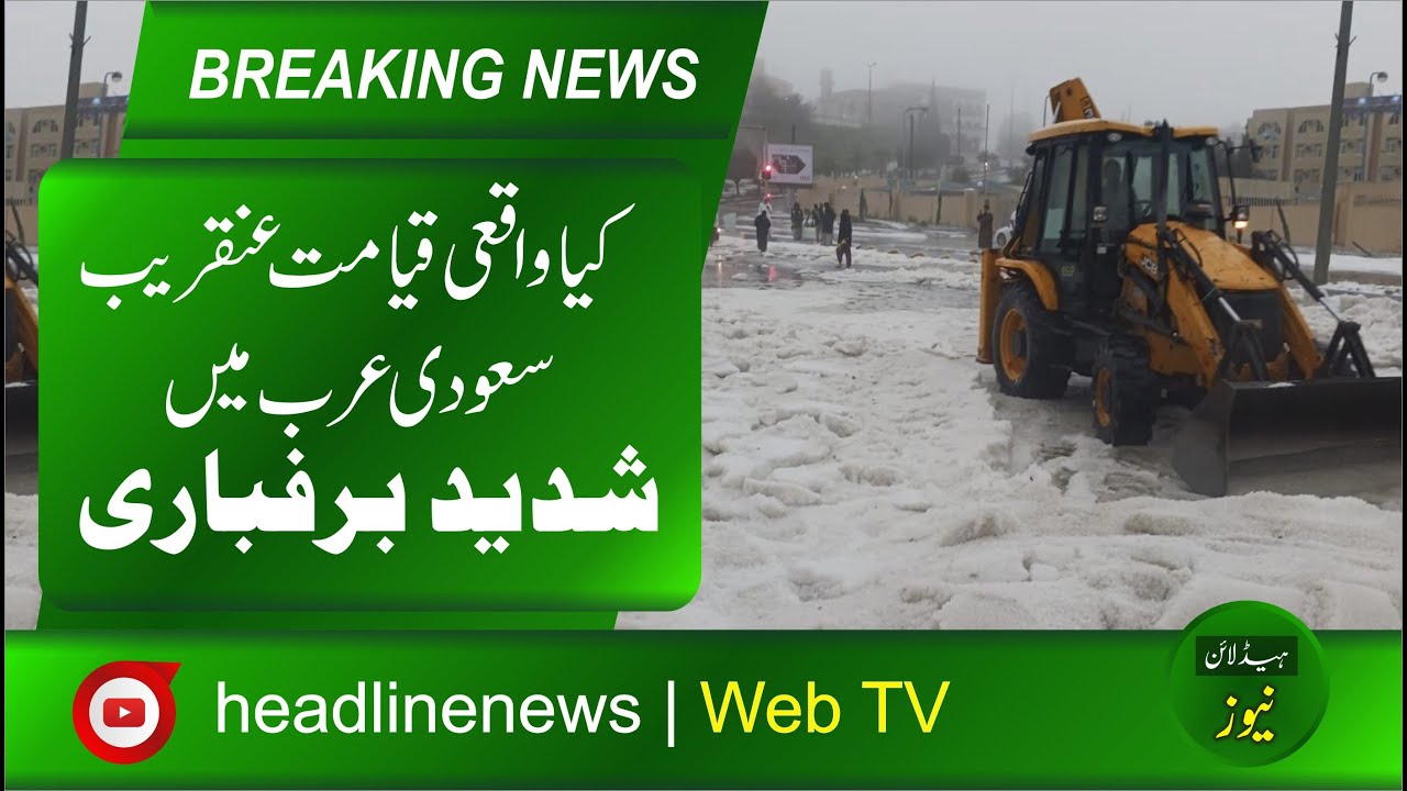 snowfall in saudi arabia today saudi arab snowfall video snowfall