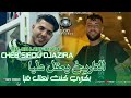 Sifou Djazira 2026 التاريخ يعقل عليا Bekri Kont Tahlel Fiya Feat MAJID L INFINITY LiveMusic