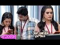 Jaane Anjaane Hum Mile | शालिनी की मिली Blur Photo  क्या करेगी Reet ? | On Location | Zee Tv 